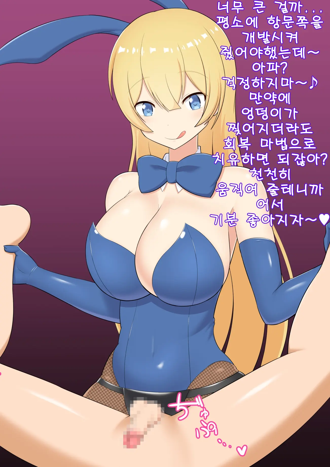 Asobinin-Chan Wa Bouken O Yamesasetai ~Bouken Yori Mo Kimochi Ii Koto Shiyo?~ | 노름꾼 쨩은 모험을 그만두게 하고 싶어